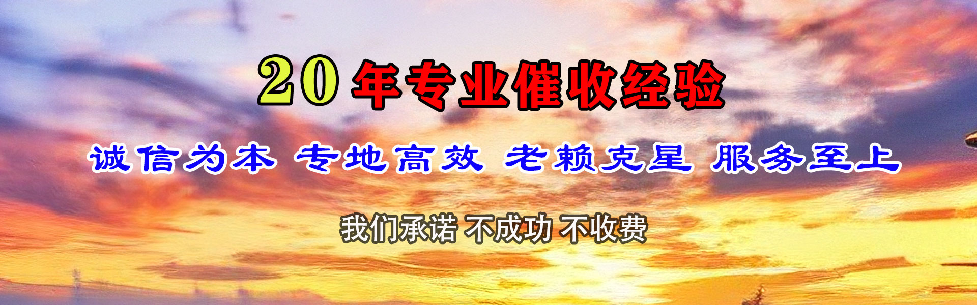 李沧讨账公司